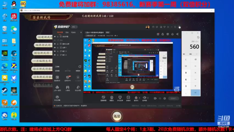 【2022-04-19 13点场】李在赣设魔：三国志14新赛季免费建将