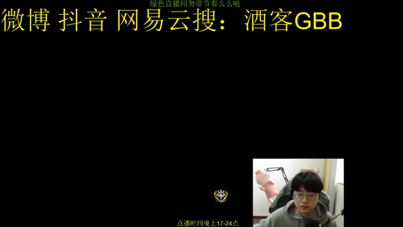 【2022-04-19 17点场】酒客gbb：老六上分教学看到就是赚到