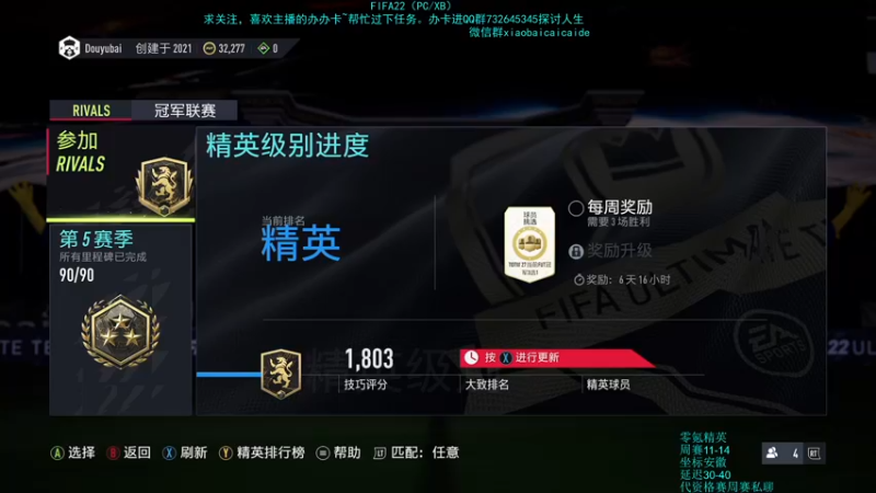 【2022-04-14 22点场】枭白还能踢：人人都是德布劳内