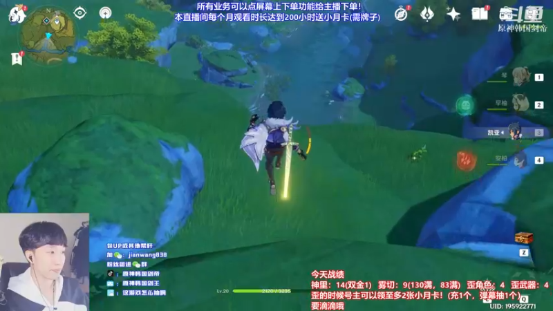 【2022-04-19 22点场】原神韩国剑帝：【4倍亲密】歪小保底送2小月卡！来吧宝贝