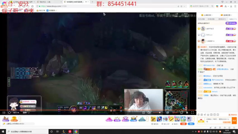 【2022-04-20 10点场】LOL丶摇摆：安分：一个打野