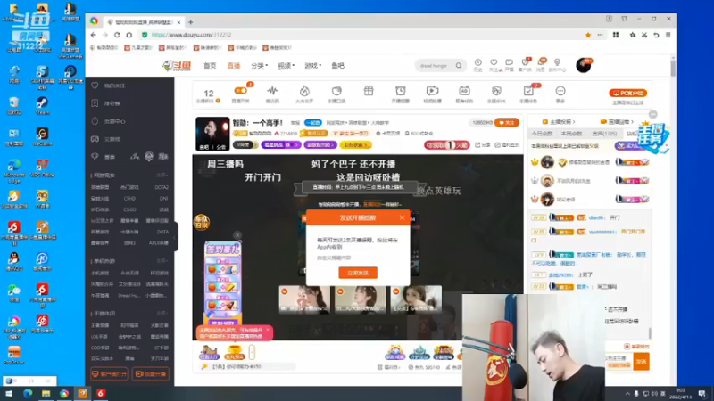 【2022-04-18 21点场】vinson061：vinson061的直播间