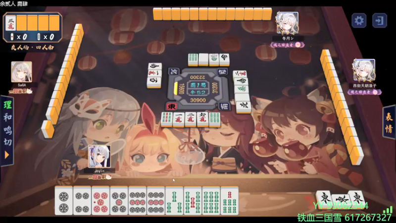 【2022-04-20 00点场】余贰人：3：三国雪~