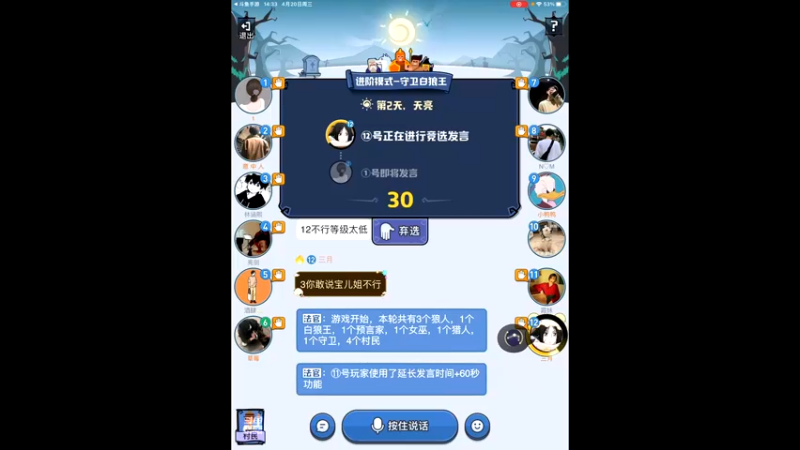 【2022-04-20 14点场】i毛毛虫ovo：白狼王大聪明来了