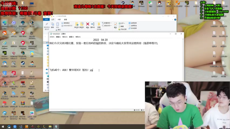 【2022-04-20 01点场】南波儿大魔王丶：巨猛阵容王者局教学！！