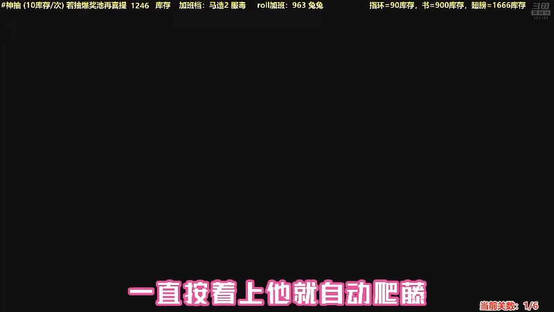 我在斗鱼看白白的胖胖呀直播马里奥制造