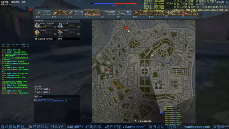 【2022-04-18 21点场】战争雷霆老铁：【战争雷霆国际服】空陆一体仿真战争网游