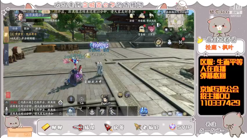 【2022-04-18 19点场】京城丶菀公子：庆与君见余年有幸