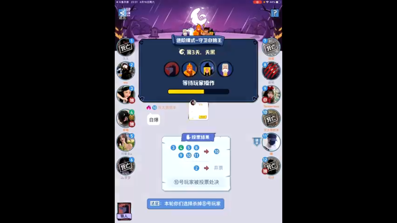 【2022-04-16 23点场】i毛毛虫ovo：白狼王大聪明来了