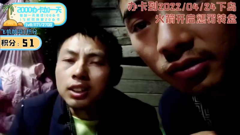 【2022-04-20 21点场】逐梦兄弟：《荒岛余生》第7天 等我回来！