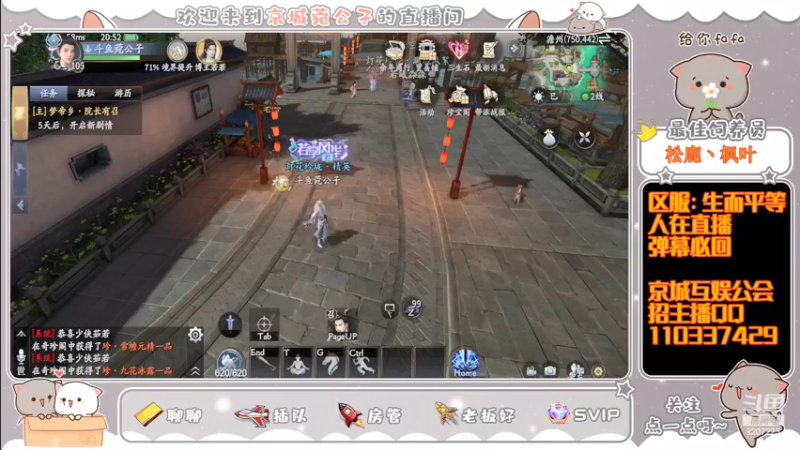 【2022-04-17 20点场】京城丶菀公子：庆与君见余年有幸