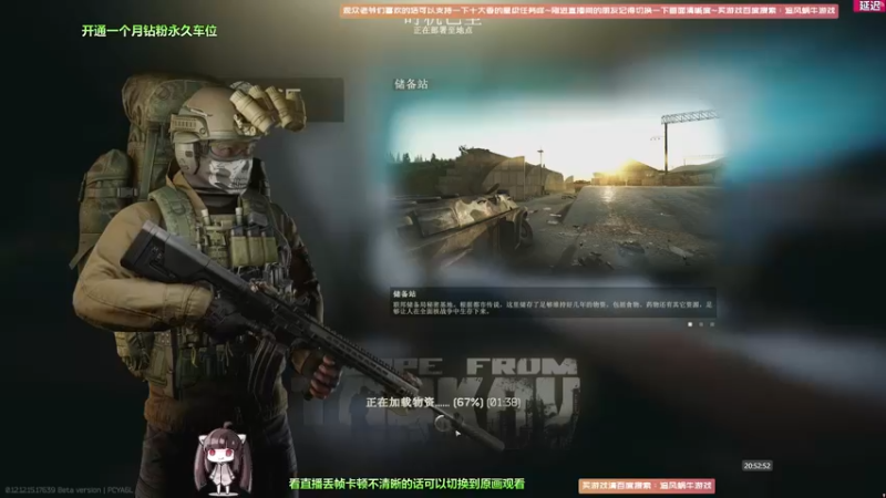 【2022-04-19 20点场】Biu十香：【斗鱼第一画质】钻粉永久车位~逃离塔克夫