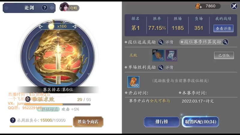 【2022-04-17 17点场】俊逸云：【狂少】唐门滴神全职业