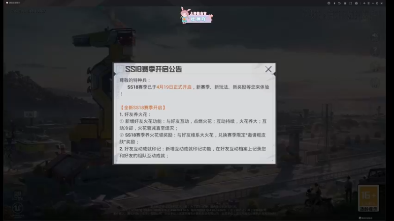 【2022-04-19 18点场】你看着办吧哼：ʕ•͡•ʔ 可可爱爱没有脑袋哼