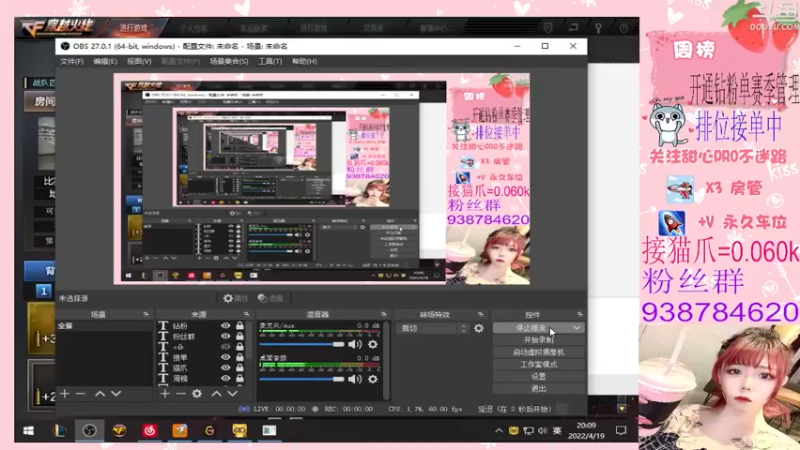 【2022-04-19 20点场】甜心pro：全区排位/开通钻粉和续费送荣耀