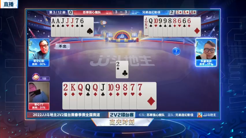 【2022-04-20 19点场】JJ斗地主官方：JJ斗地主2V2擂台赛