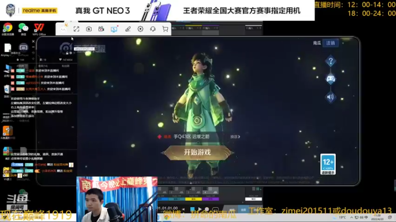 【2022-04-20 11点场】爱鱼丶南瓜：真我Q5系列超速发布会!