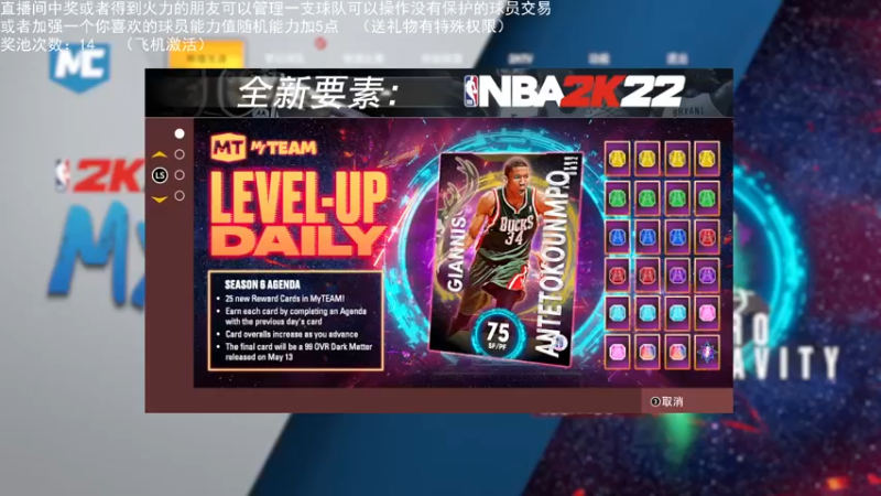 【2022-04-12 20点场】喝不完的可乐：小乐：NBA2K大联盟第五赛季快来选球队