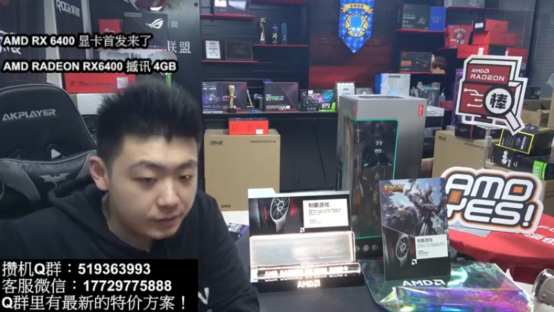 【2022-04-20 21点场】创D电脑联盟：郑州创D：6400显卡首发登场