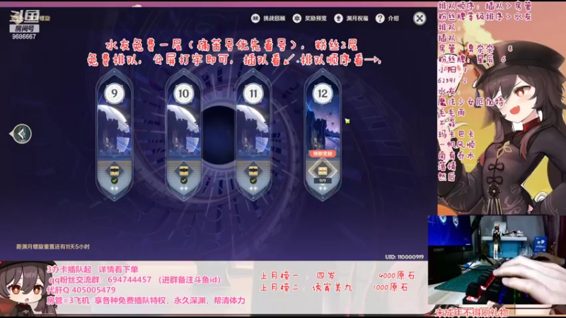 【2022-04-19 22点场】桃无忧：【深渊】免费补星看号.勤劳的桃