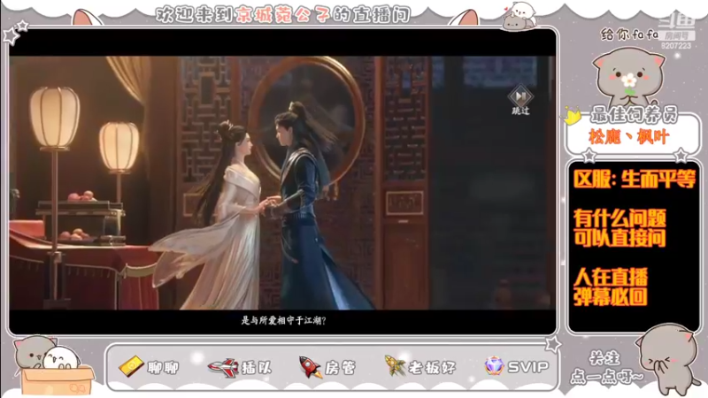 【2022-04-14 19点场】京城丶菀公子：庆与君见余年有幸