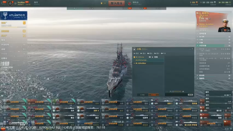 【2022-04-18 22点场】心机鳥：战舰世界 | 上课了，别走神认真听