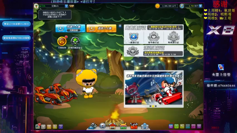 【2022-04-20 19点场】x8丿：X8：晚上好 。~