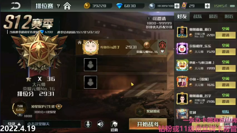 【2022-04-19 23点场】Big鸽子：今儿个噶高分
