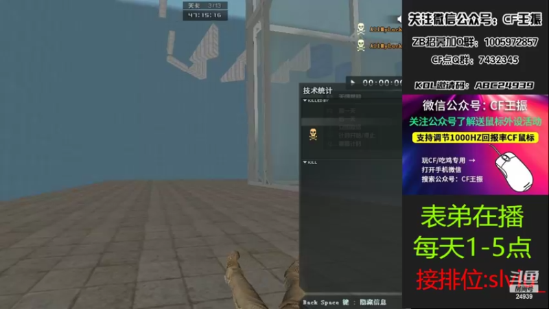 【2022-04-19 16点场】CF王振：开钻粉拿永久~