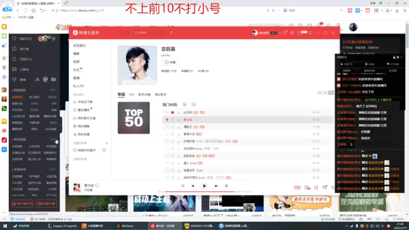 【2022-04-19 21点场】峡谷杀神酱油瓶：峡谷上分了