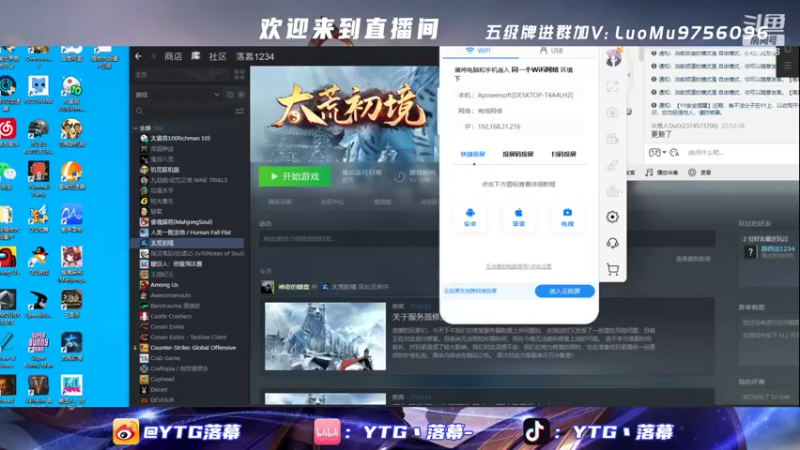 【2022-04-19 23点场】YTG丶落幕：小游戏环节