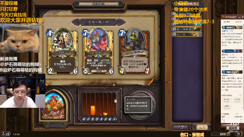 【炉石传说】恩基爱萌萌哒的狗贼的精彩时刻 20220421 12点场