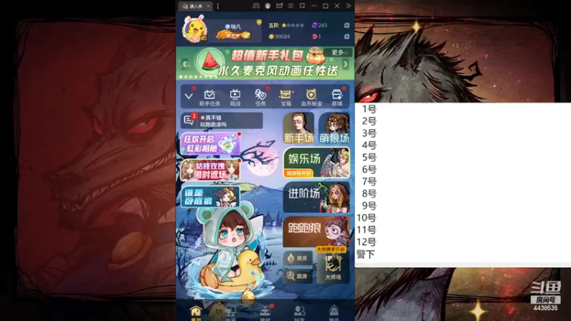 【2022-04-20 10点场】瑞凡YT：声优：血染钟楼，快来染一下