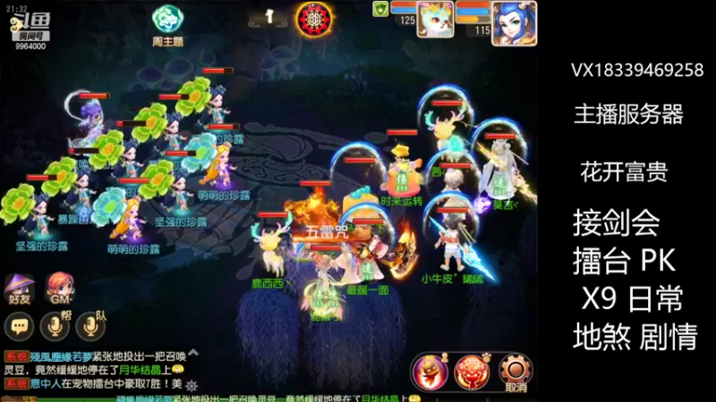 【2022-04-20 21点场】莫言LIVE：梦幻手游莫言的直播间