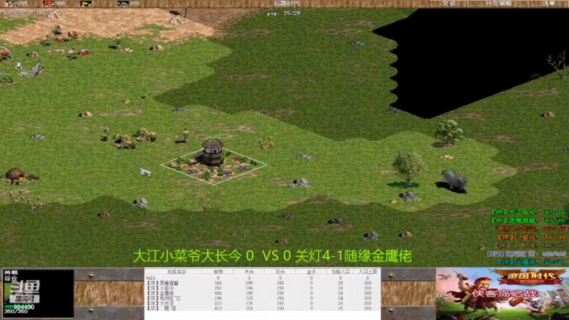 【2022-04-20 22点场】西毒的直播间：毒哥教你打罗马555