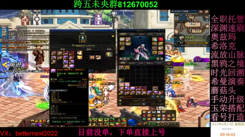 【2022-04-21 00点场】全力以赴就好了：团本，深渊，升级，小活动等