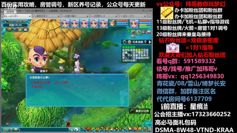 【2022-04-20 18点场】玮哥爱梦幻：蒹葭苍苍从零飞升-送攻略