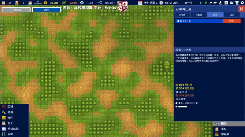 【2022-04-20 22点场】白白阿卷：学校模拟器 说唱大学开业