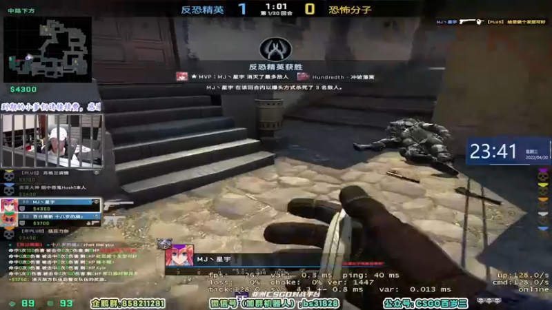 【2022-04-20 23点场】CSGO百岁三：【百岁三】3点继续电台 小蜜蜂