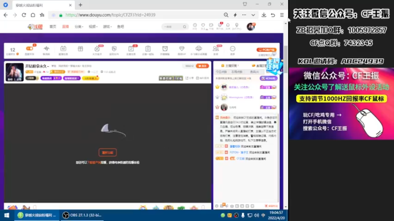 【2022-04-20 19点场】CF王振：开钻粉拿永久~