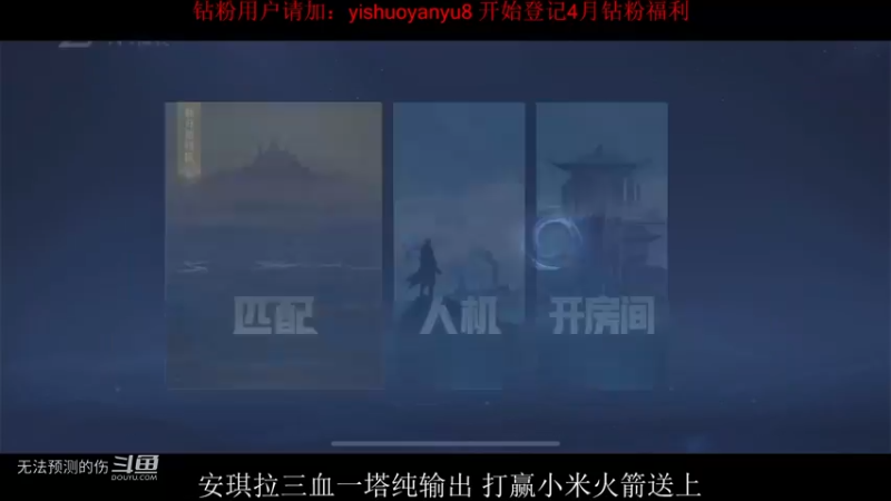 安琪拉solo赛——初晨VS米皇