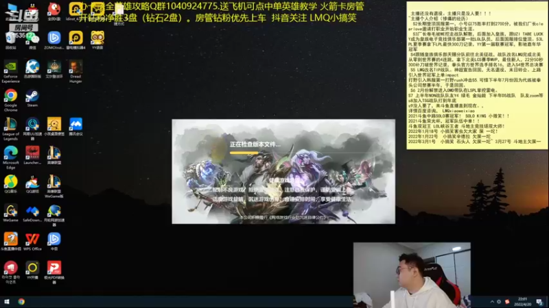 【2022-04-20 22点场】LMQ丶小搞笑：进来五分钟上王者，顶级中单思路讲解~