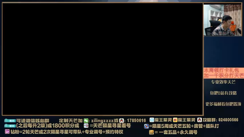 【2022-04-21 17点场】魔王紫灵：紫灵:专业天芒看号提功