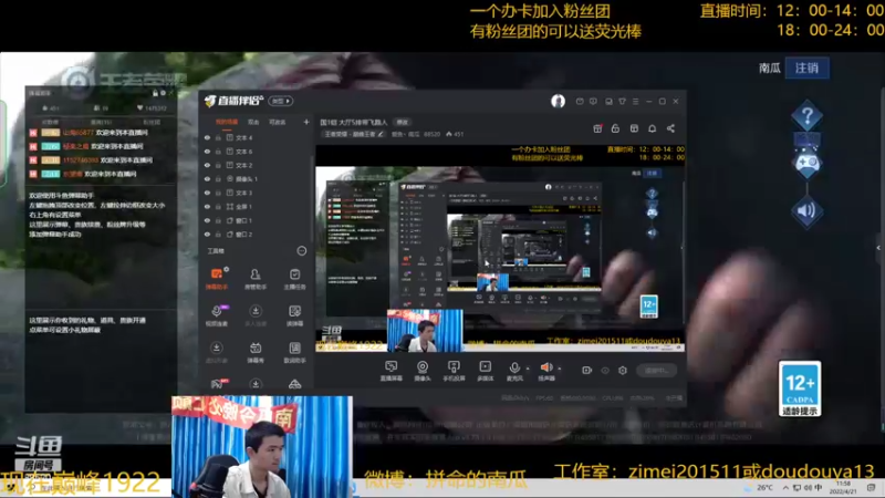【2022-04-21 11点场】爱鱼丶南瓜：国1铠 单排上王者