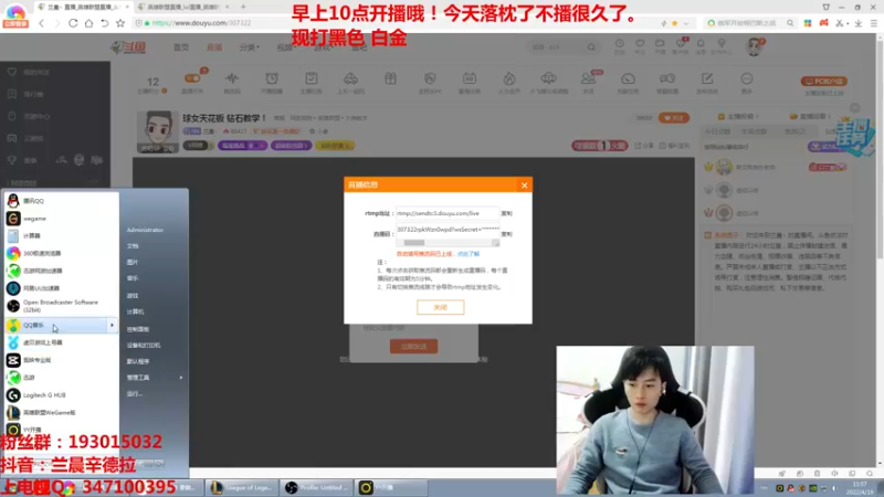 【2022-04-19 11点场】兰晨丶：球女天花板 钻石教学！