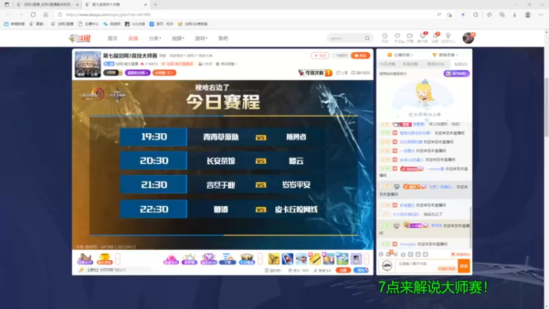 【2022-04-21 19点场】慕堇丶：专业态度解说大师赛！