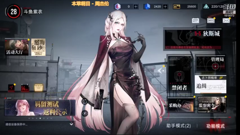 【2022-04-21 15点场】DM丶传说中的紫衣：无期迷途试玩~