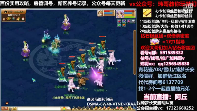 【2022-04-20 10点场】玮哥爱梦幻：蒹葭苍苍从零飞升-送攻略