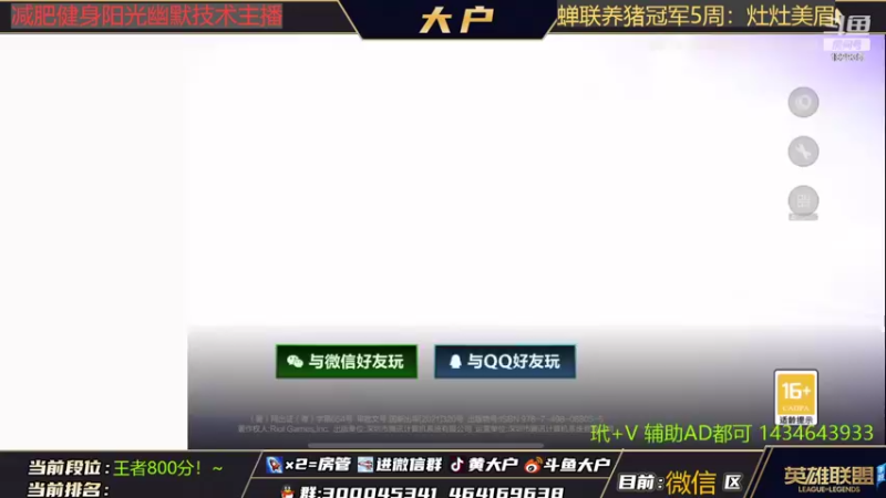 【2022-04-15 20点场】大户呀：这辅助带头猪上王者了！