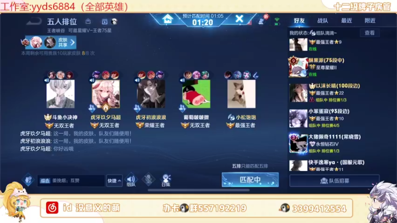 【2022-04-20 18点场】超萌木兰：巅峰第一 695